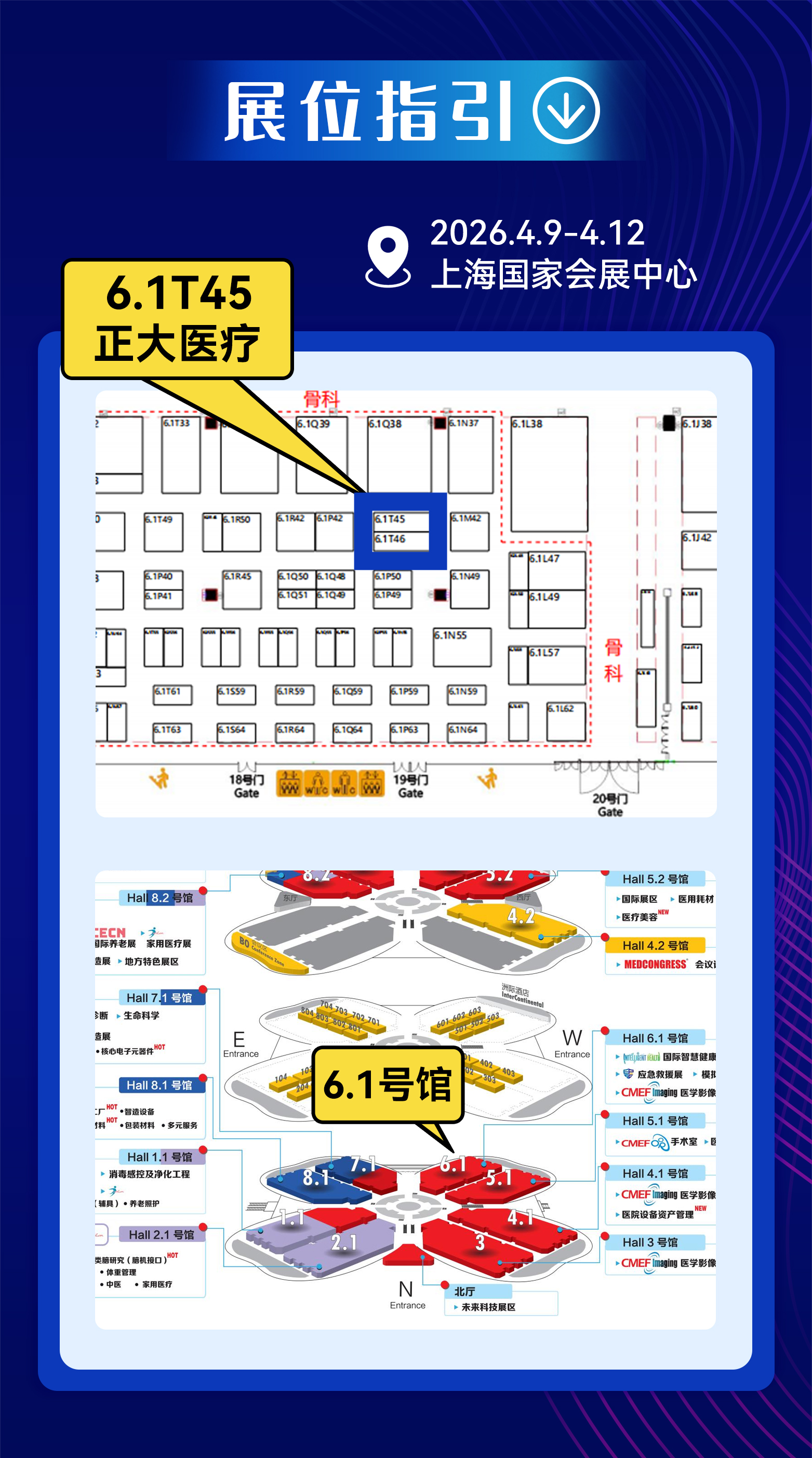 上海展會(huì)指引2.25.jpg 上海展會(huì)指引2.25.jpg